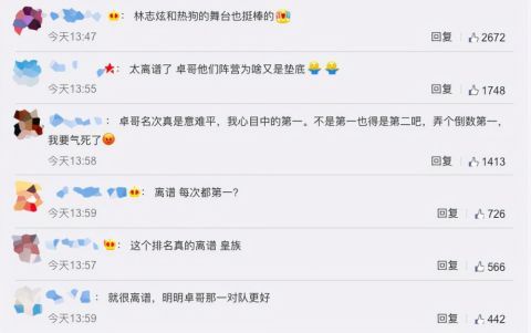 达拉崩吧|观众得热评、哥哥的反应、平台的数据，狠狠打脸李承铉组的第一名