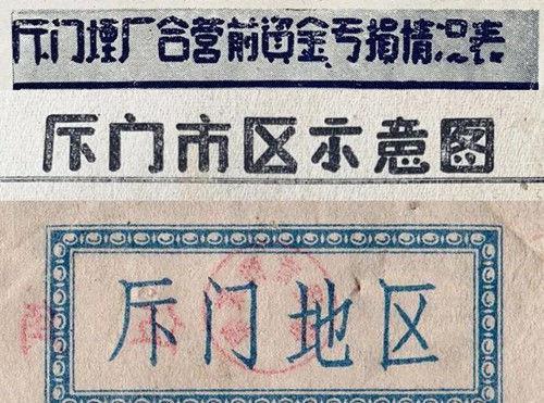 宝盖|鲁迅亲自题写的厦门大学,4个字里写错了3个,这是怎么回事?