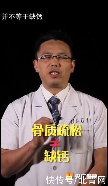 補鈣|天天補鈣，怎么還被查出骨質疏松？而且打個噴嚏就骨折了