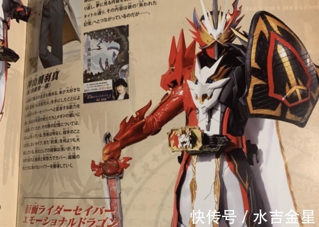 圣刃|假面骑士圣刃剧场版形态竟是拼凑而成,盾牌来自四仔,腰带用邪王飞龙涂改