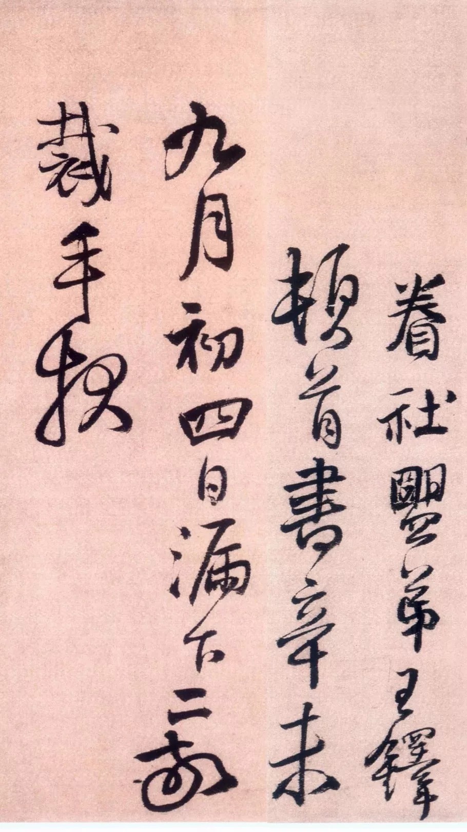 行书#王铎最漂亮的一件行书,字字挺拔,干净有力!