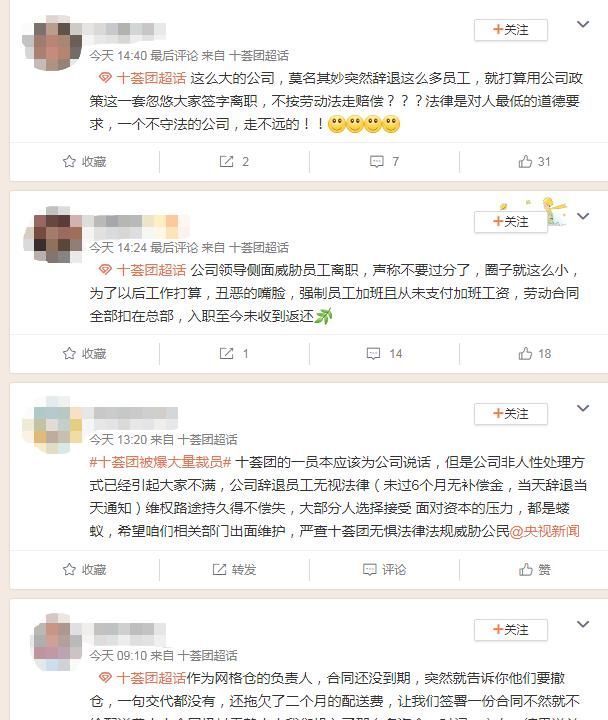 维权|又一电商平台暴雷，大量员工被裁上门维权！阿里都救不了！
