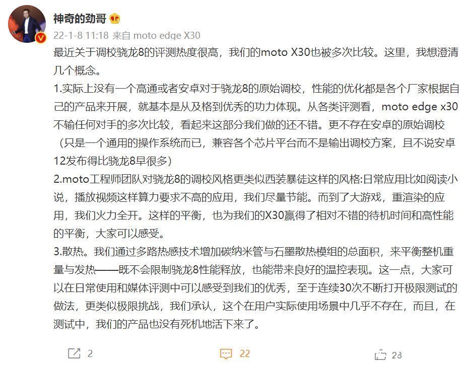 edg|骁龙8调校引关注，联想陈劲释疑