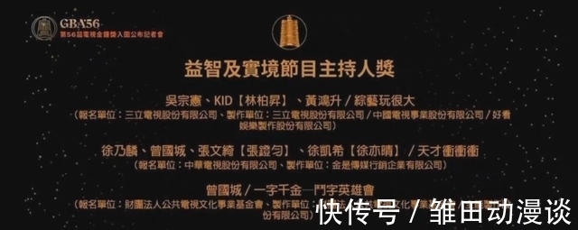 落选|小鬼黄鸿升入围金钟奖，生前曾两次落选，柯佳燕揭晓时一度哽咽