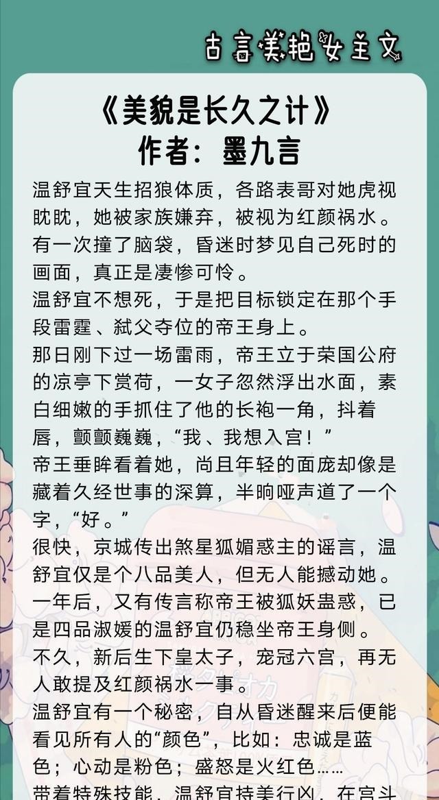  主文|古言高评分美艳女主文《秦夫人》《小通房》《表妹多骄》强安利！