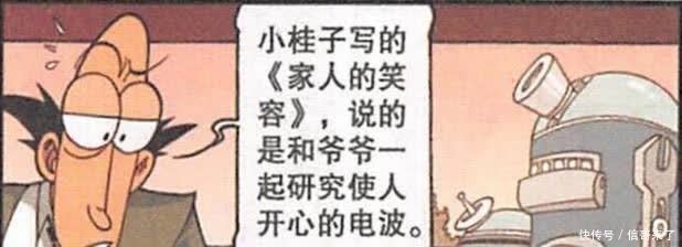 电量|小桂子违规操作，加大电量，结果海博士发出“量子力学”的笑声！