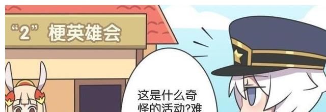 诸葛亮|王者漫画：“2梗”英雄聚会，妲己太乙很明显，与诸葛亮毫无瓜葛