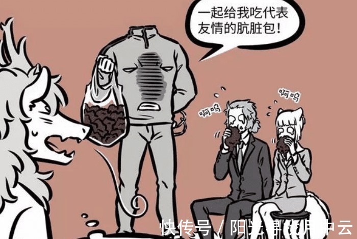 肮脏|非人哉九月、哮天产生矛盾，连累刑天加班，“战神斧”解决问题