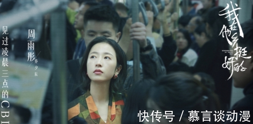 李漠|强推暑期档四部电视剧(一):《我在他乡挺好的》!