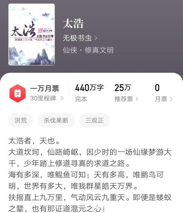 小说!几本早已完结仍评价颇高的极品小说,不小白无烂尾,经得起反复读