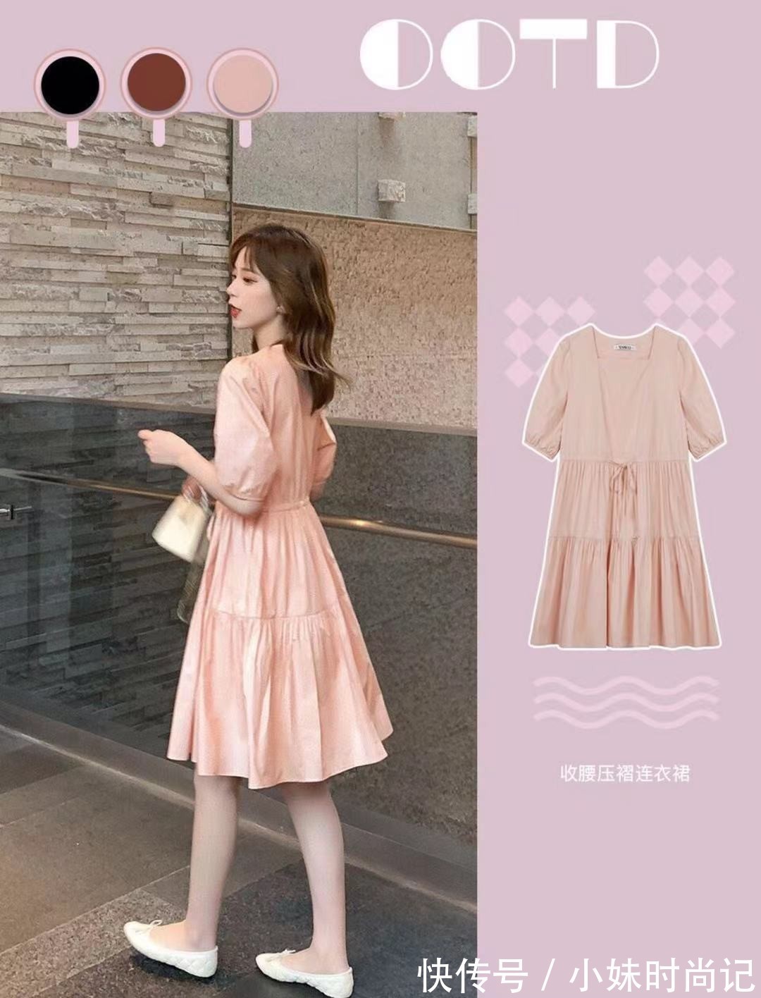 t恤衫|夏日“水蜜桃色”这8套穿搭,甜美而温柔,出街赚足回头率