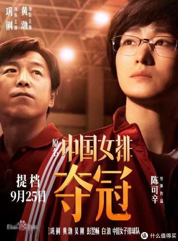 比赛|生活杂感 篇十三：【夺冠】观后感