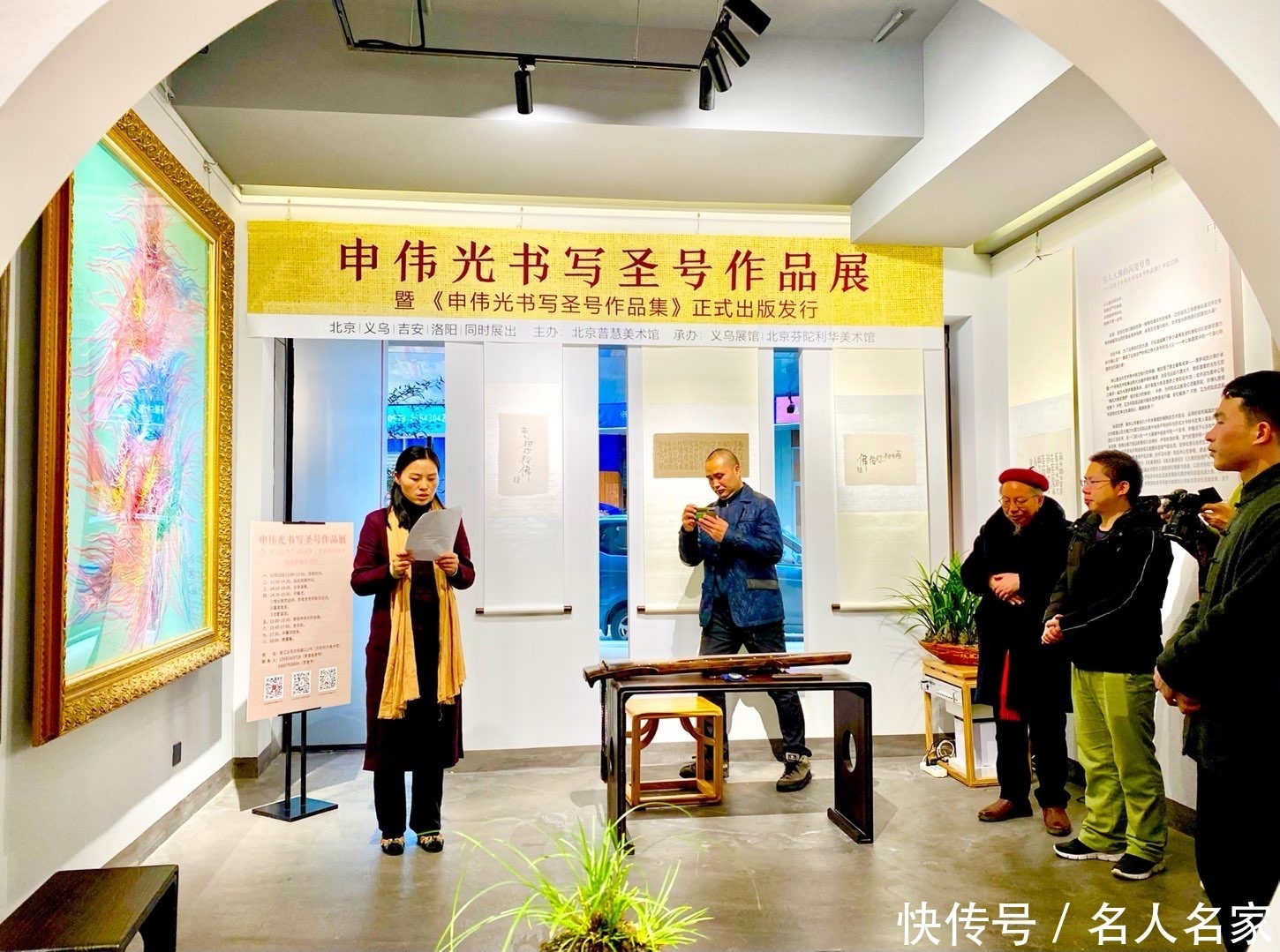 归途|百炼归正念 极乐是归途 一 暨《申伟光圣号作品集》首发仪式