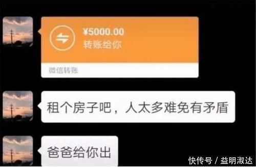 朗姐|“转账爸爸”走红,隔着屏幕都感受到宠爱,聊天记录让人酸掉大牙