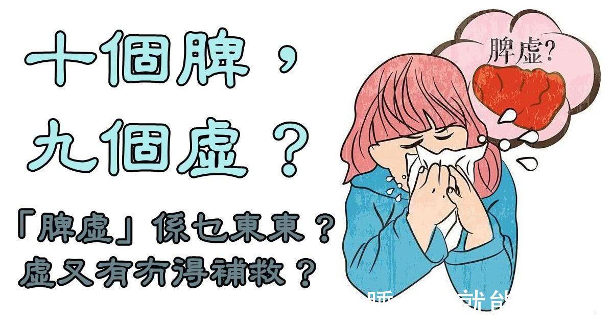 呃逆|脾虚的人，身体有三种奇怪声响！你听到过吗