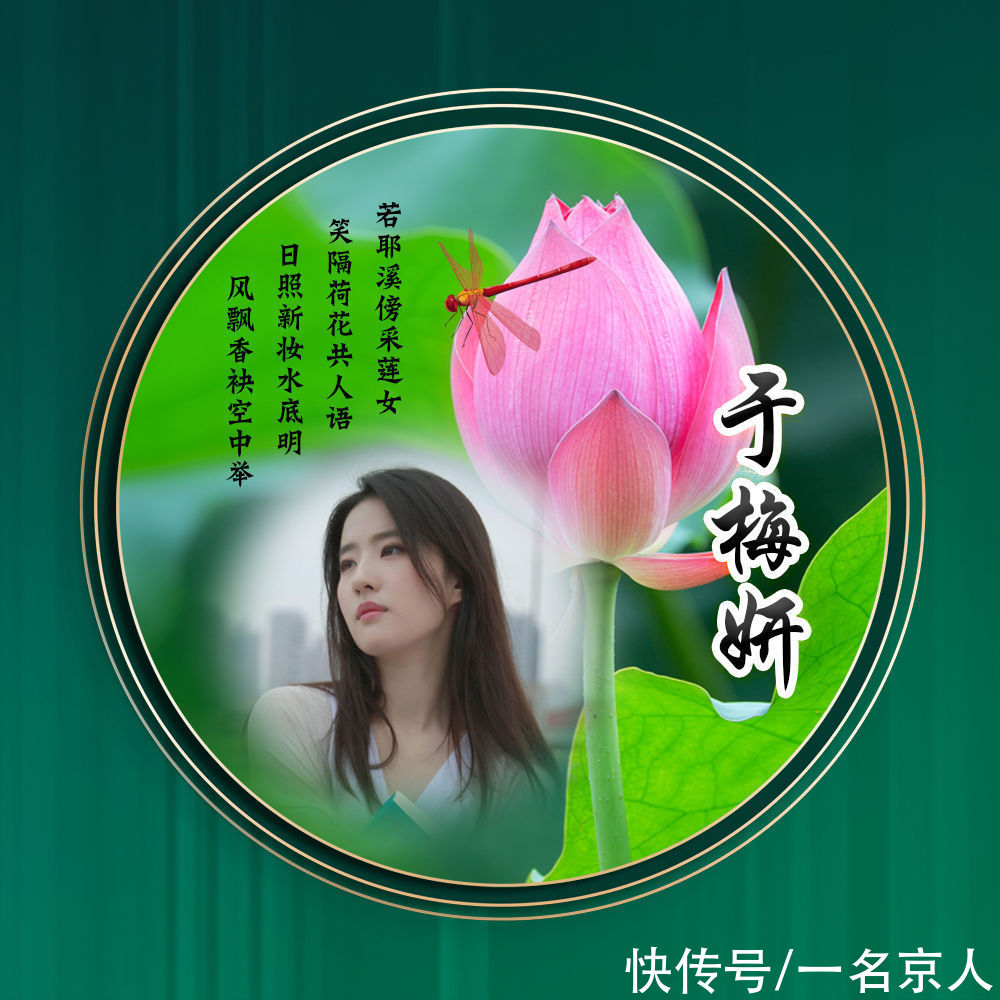 唯美|用你的姓氏当头像，20张唯美荷花大气图片，中国风华丽登场