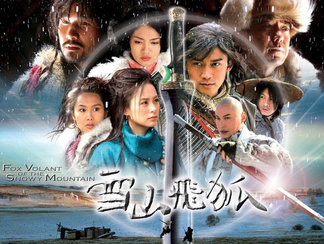 苗若兰|雪山之巅,胡斐最后一刀是否砍向苗人凤苗若兰手中一物或是答案