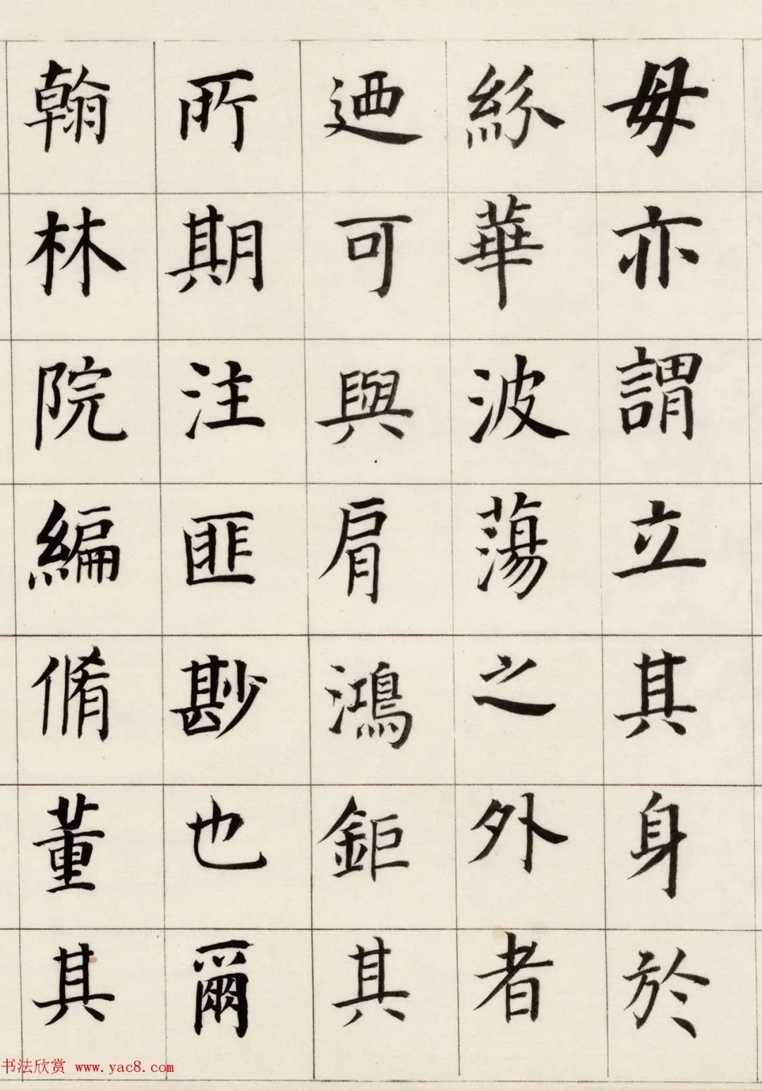 董汉儒|董其昌楷书典范《自诰身帖二通》