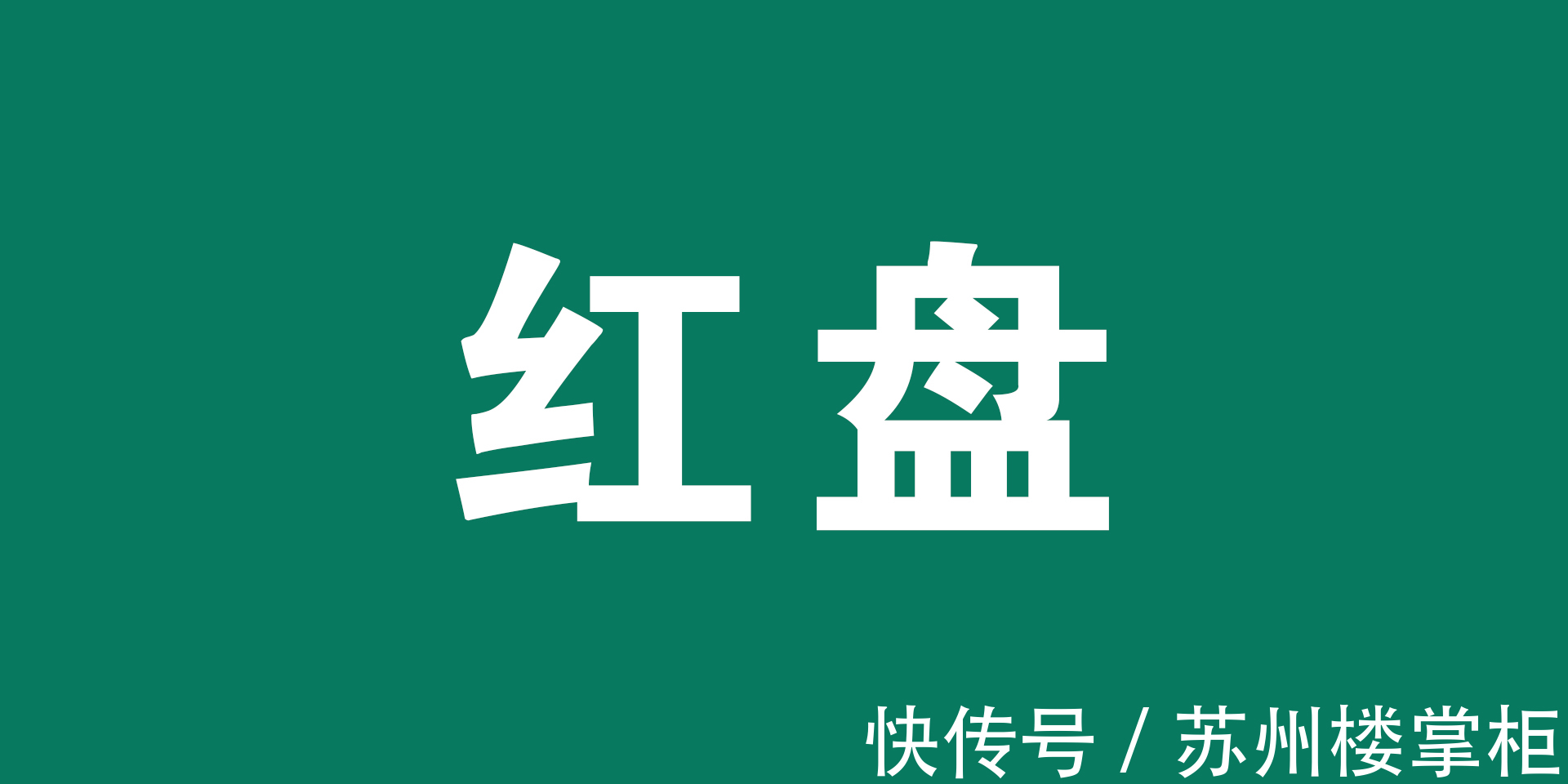 继锦麟铂悦府之后,狮子山澜庭也要来了!