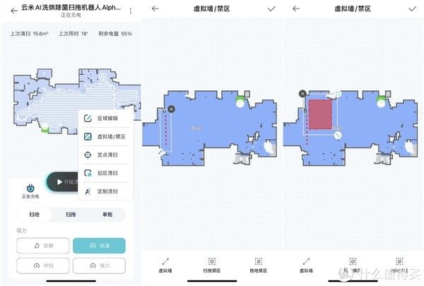 年轻人的第一个小米产品 篇二十一：解放双手！入手云米AI扫拖机器人Alpha 3，过年时给父母像样的礼物