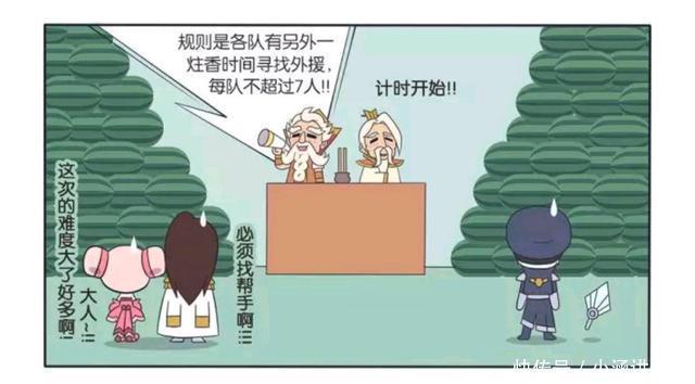 王者荣耀漫画；小乔叫姐姐来帮忙，没想到走光了！