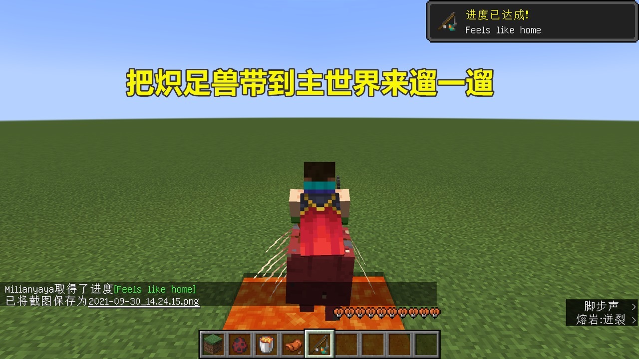 mojang|我的世界：上天入地是个啥？Mojang吃饱了没事做，加入4个新成就