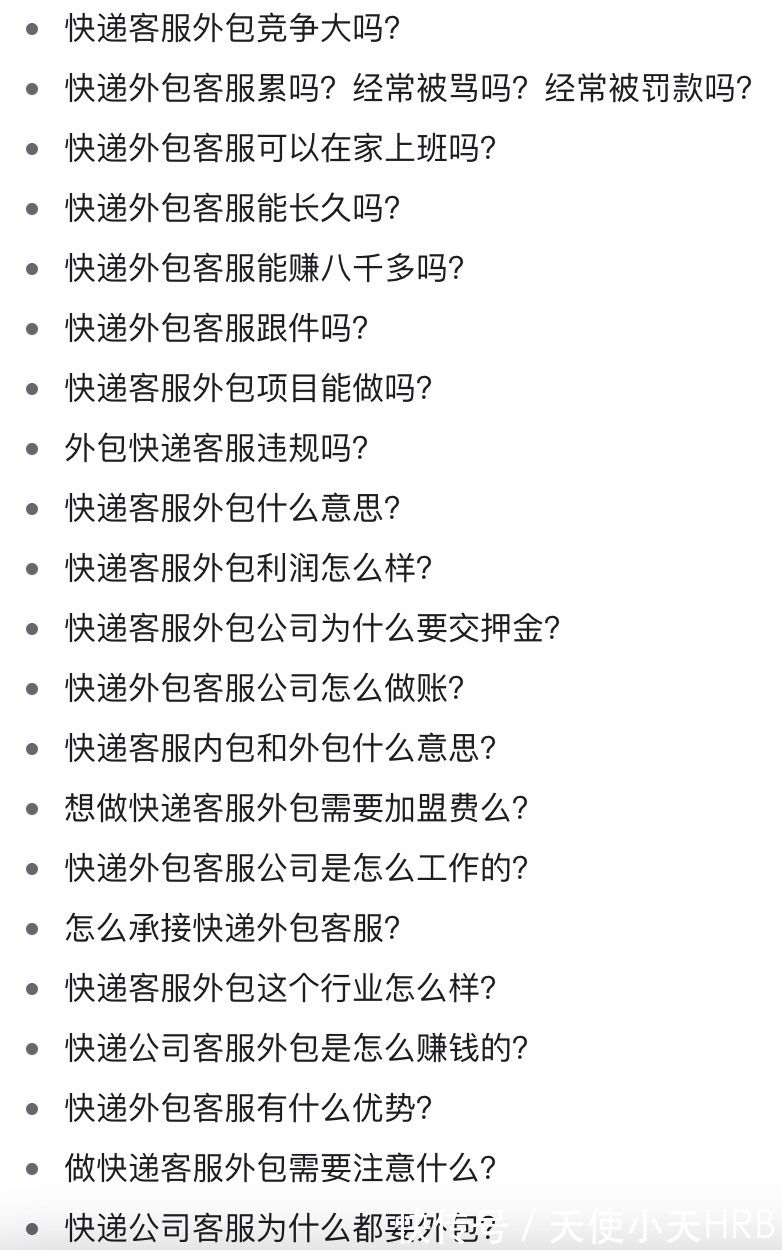 客服|快递客服外包行业到底怎么样？让你节省几万元的内容！