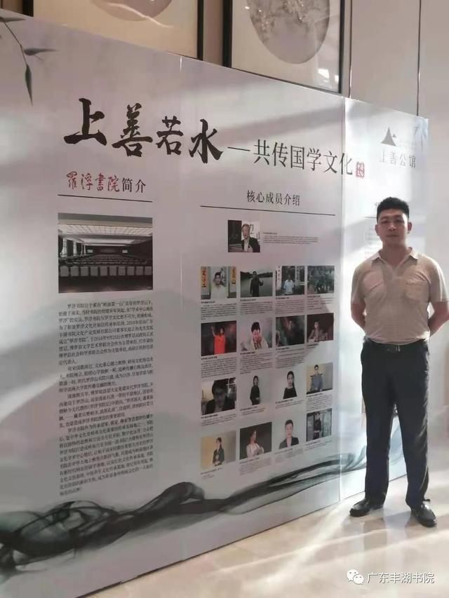 罗浮书院|数字化运营助力罗浮书院文化传承发展