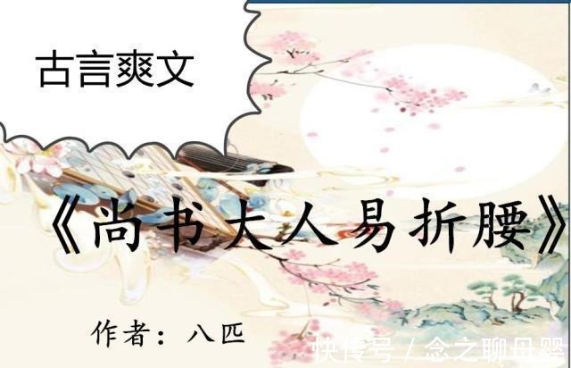 廉夫子$古言爽文,强推云芨大大的《天芳》撞柱后的池大小姐,什么都会了