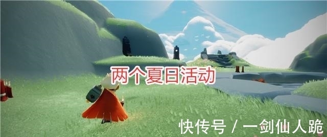 阿瑶|光遇：测试服小王子季结束，官方透露两个想法，新地图在伊甸？