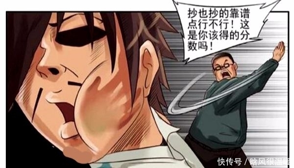 恶搞漫画：努力学习的同学被老师打