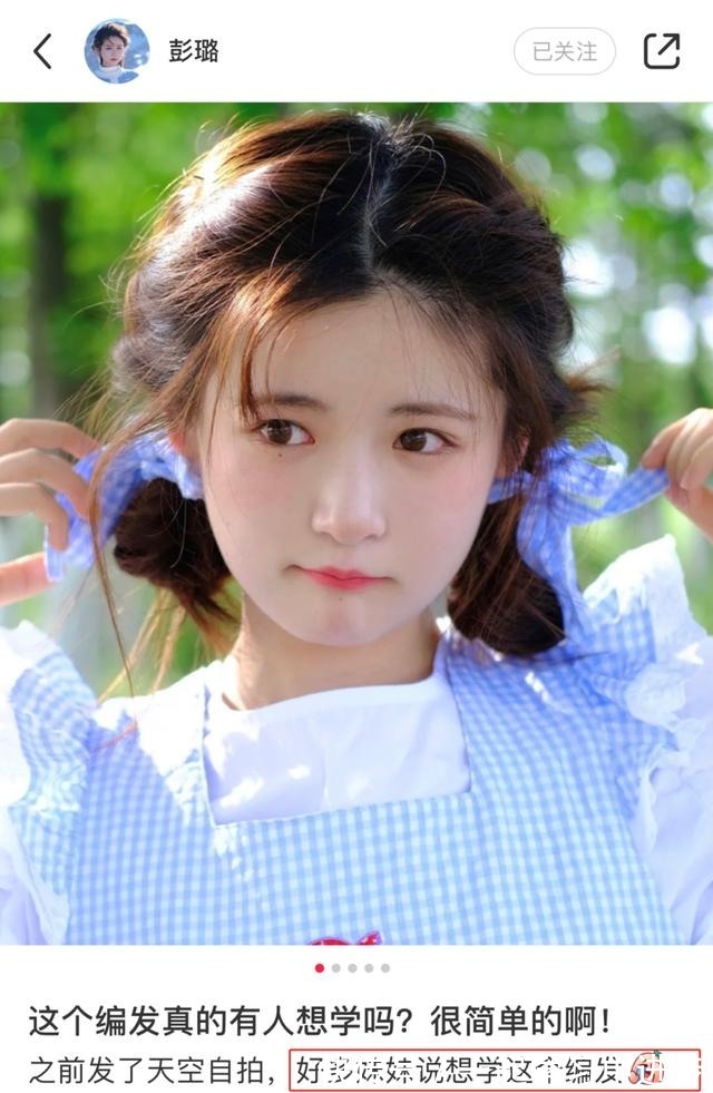 彭璐 别再披头散发了!小个子吸晴显高的几款发型,太美了!
