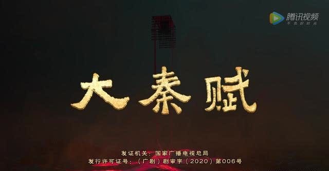 《大秦赋》其实更像一部嬴政成长记，或者叫《嬴政的前半生》