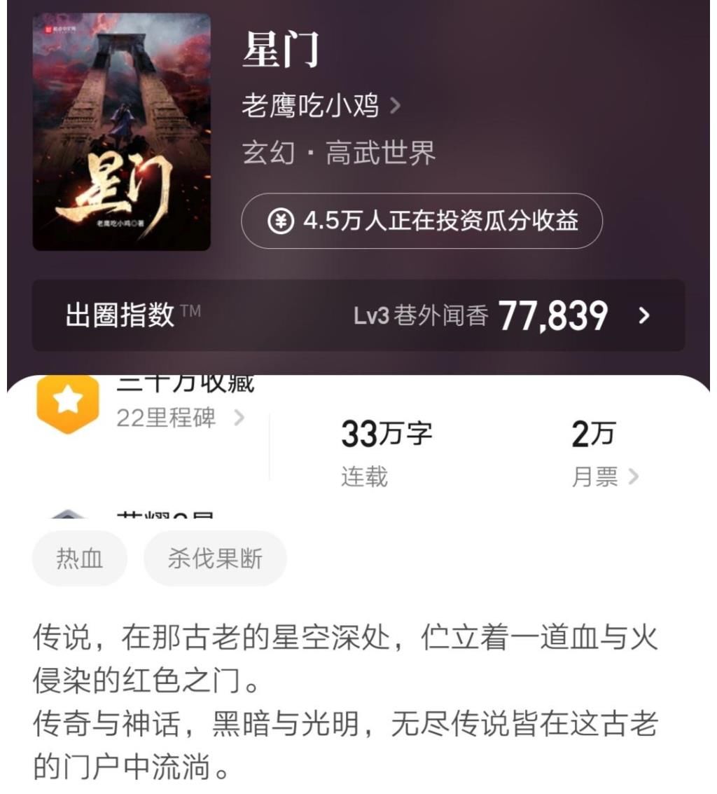 武师|杂谈：老鹰新书《星门》能力猜想，超能或许并非正确的路，武师才是