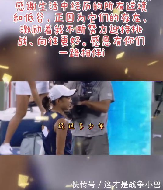斯托瑟|张帅发布治疗视频:感谢血泪 激励自己迎接挑战