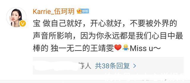 好声音结束后依然被“喷”,王靖雯回应恶评,伍珂玥的评论很暖心