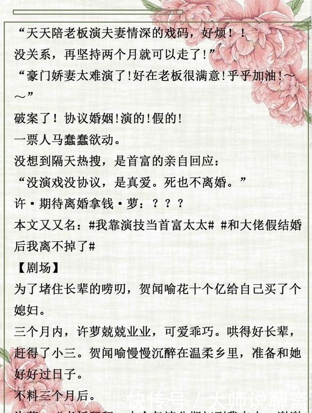 娇养&现言,婚恋+追妻火葬场,《和首富闪婚之后》《我只喜欢你的钱》