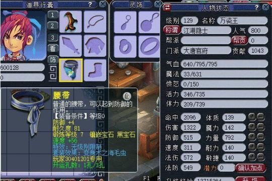 修业|梦幻西游：修业点打书被烤火又被勾魂！无级别150腰带售34万