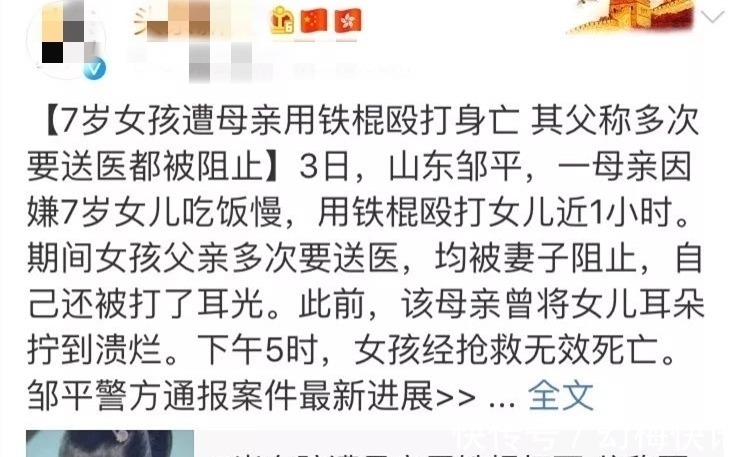 妈妈|妈妈亲手用铁棍将女儿打死,临死前对爸爸说:我想再吃一口雪糕