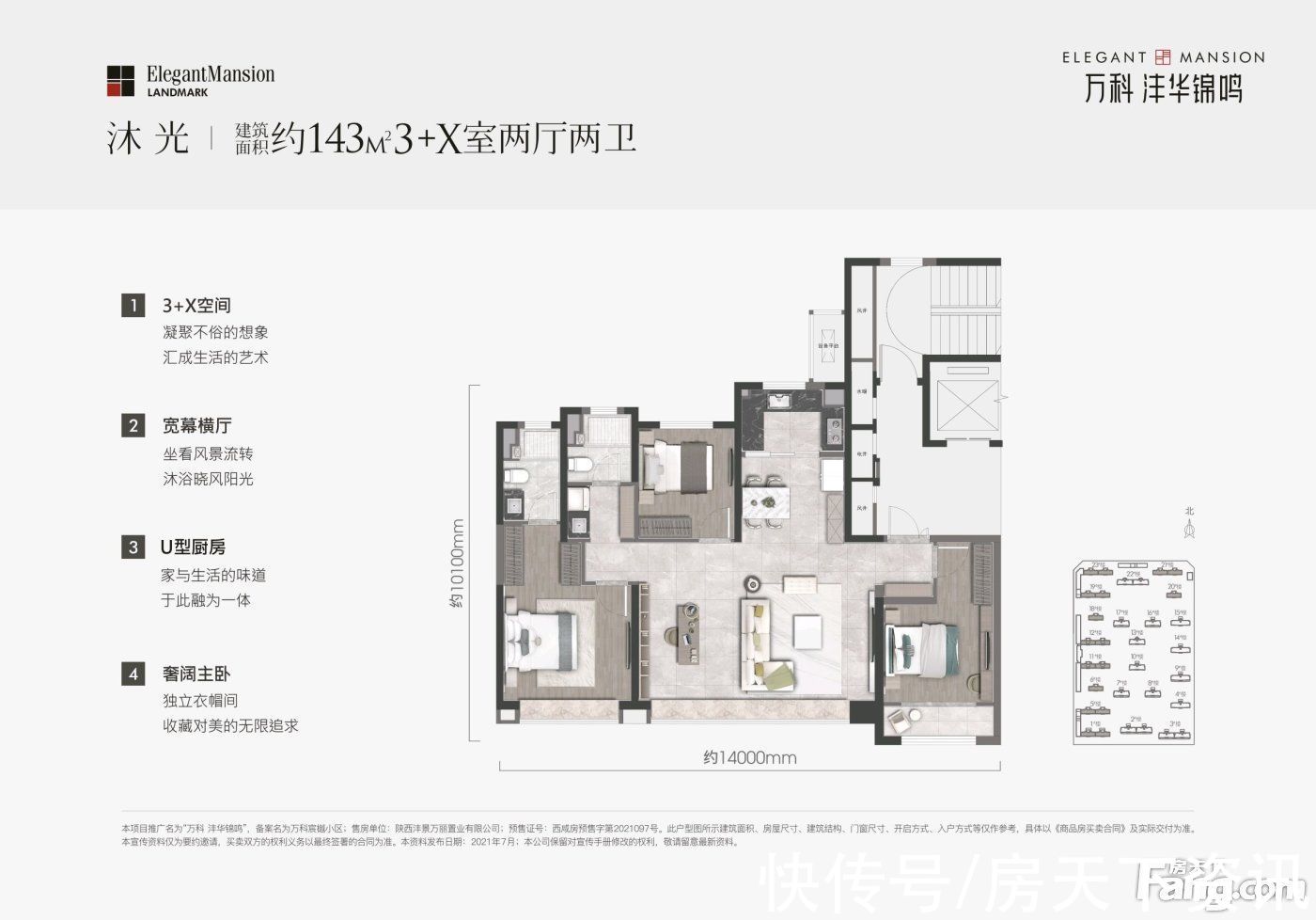 沣华锦鸣|万科沣华锦鸣新拍现场图片，实时了解楼盘新动态