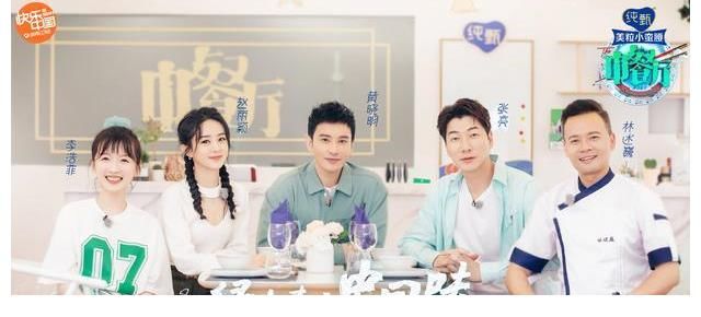 林述巍|《中餐厅5》官宣定档！宁静抢了黄晓明的C位，连赵丽颖都没做到过