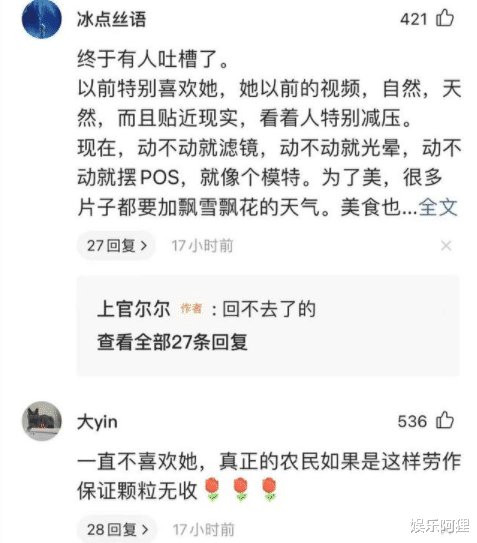 网红李子柒发视频翻车：若你早已忘记初心，那就别再硬凹农村少女