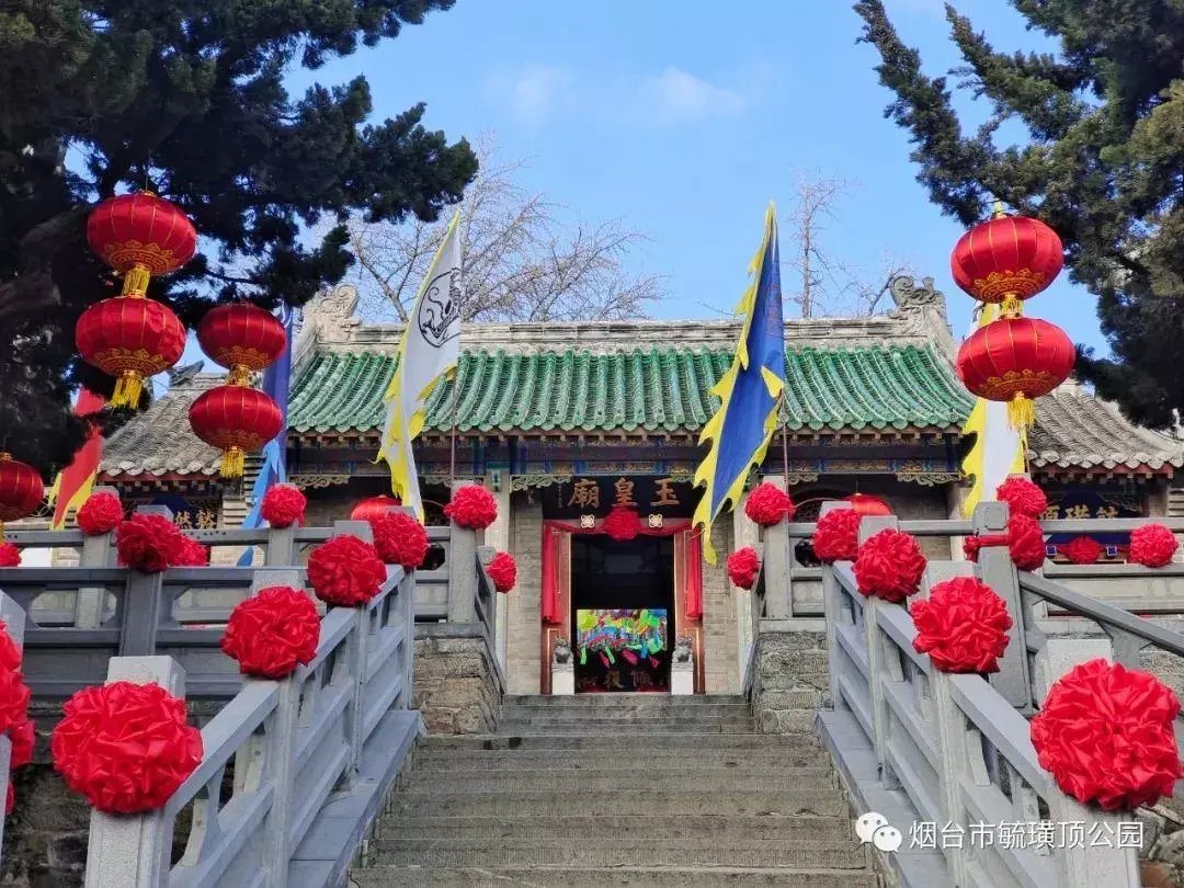 南山公园！芝罘最浓年味在这些地方！快来打卡！