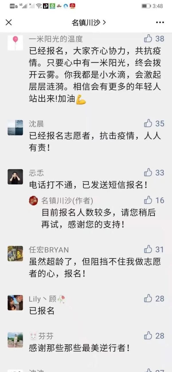 小区|出现确诊后排查逾6.8万人 这个上海速度是他们熬夜熬出来的！