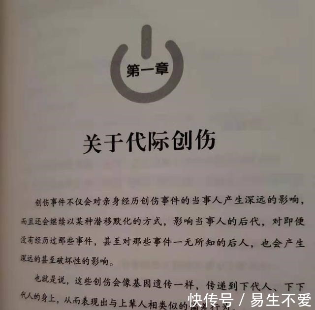 《重启人生》:原生家庭带给我们创伤,就不要再把伤害传给孩子