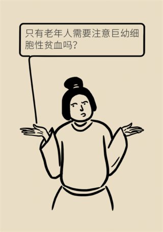 舌头痛|经常手脚麻、舌头痛?这种血液疾病不容忽视