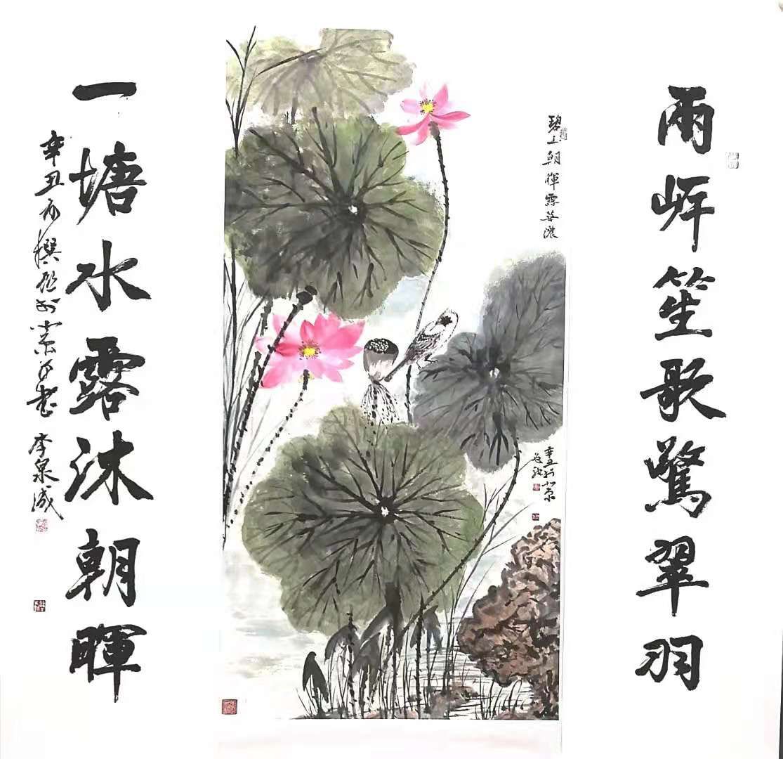 名家|名家推荐丨李泉成：书画同文法度韵味