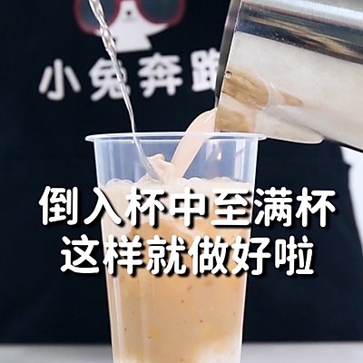 茶饮|栗子糯糯奶茶