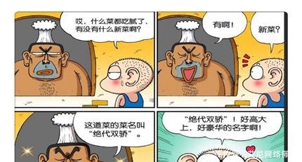 豪华|搞笑漫画：饭堂的“绝代双骄”豪华菜，竟是两根辣椒？呆头：会玩