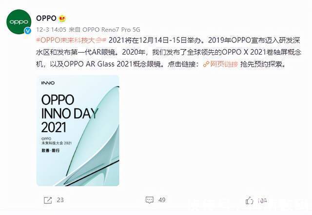 oppo|OPPO INNO DAY邀请函曝光：《海底两万里》暗示马里亚纳要亮相了？